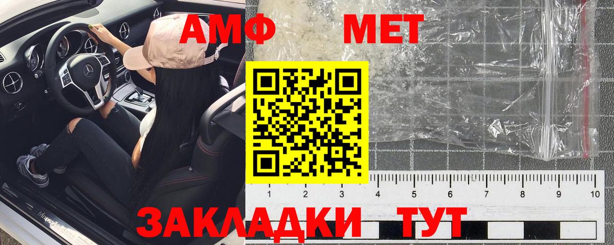 АМФ Premium Кизляр
