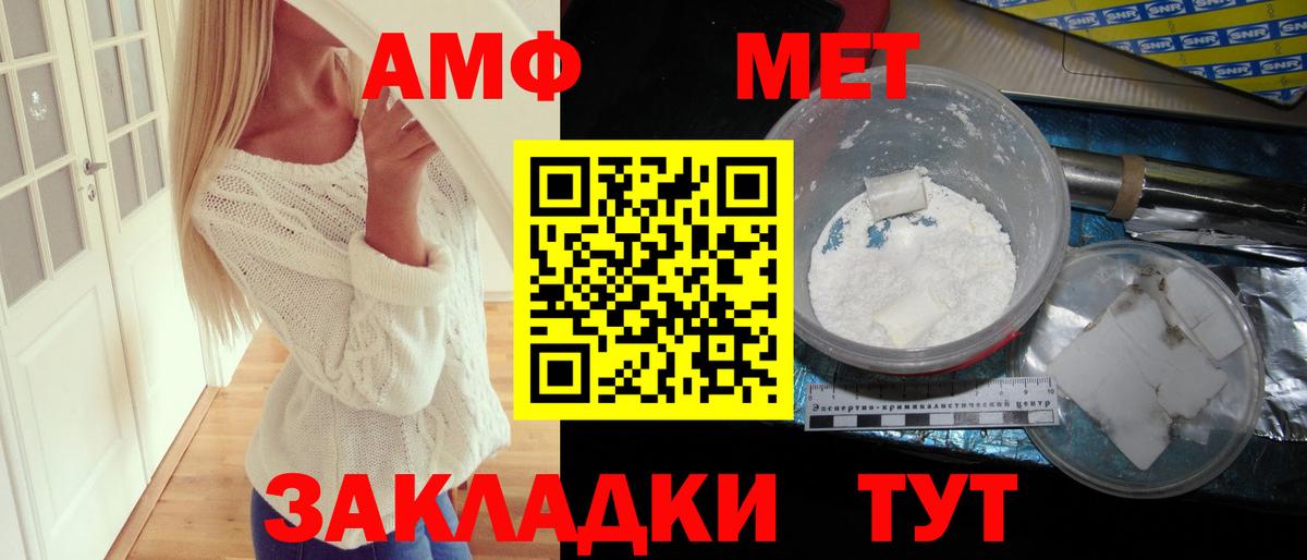 АМФ 97%  АМФЕТАМИН  Кизляр  Вход с VPN 