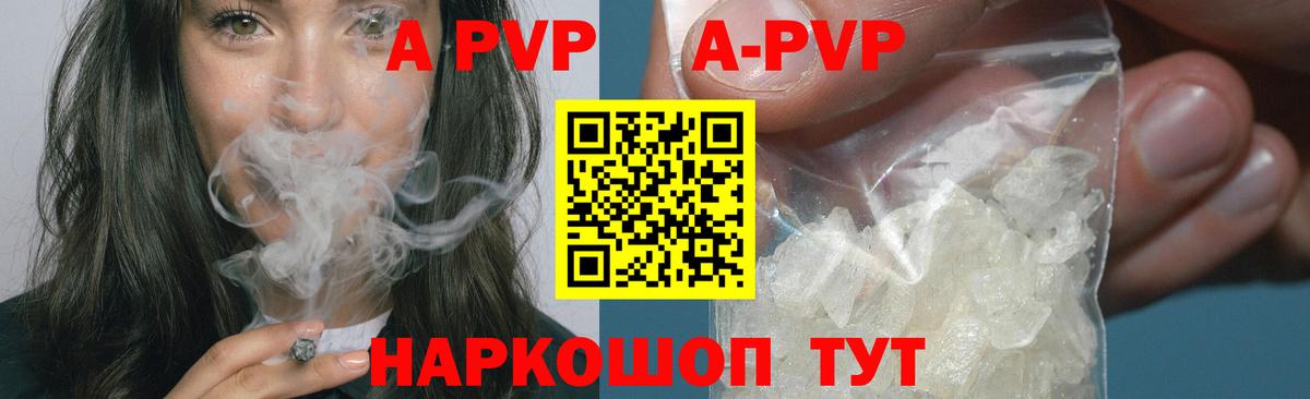 Кизляр  А ПВП СК  Вход с VPN  A-PVP крисы CK  Alpha PVP СК 