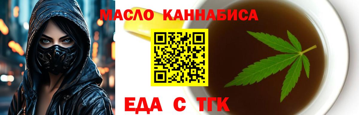 Кизляр  Cannafood марихуана  Вход с VPN 
