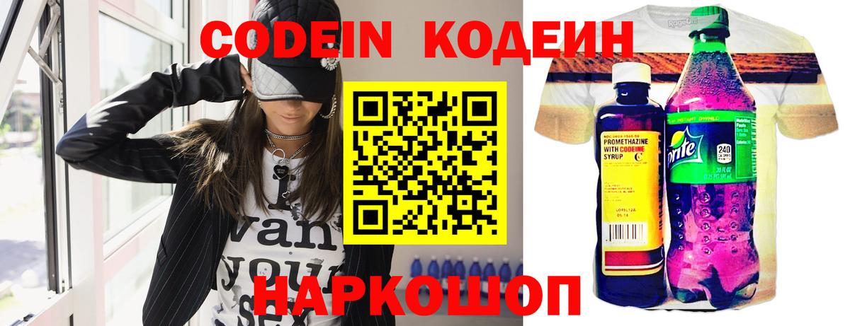 Codein напиток Lean (лин)  Codein напиток Lean (лин)  Вход с VPN  Кизляр 
