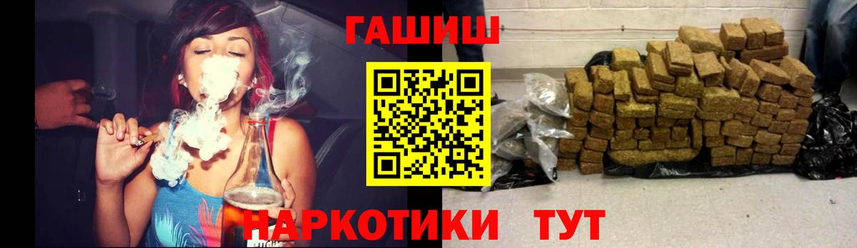 Гашиш Premium  Вход с VPN  ГАШ  Гашиш ice o lator  Кизляр 