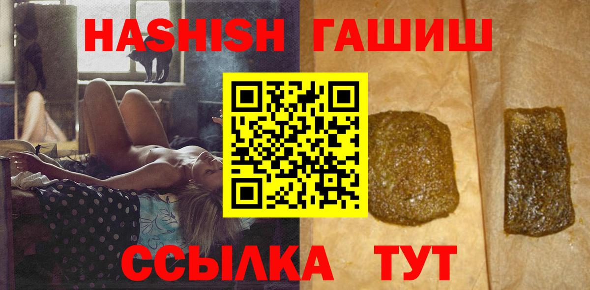 ГАШ гашик Кизляр