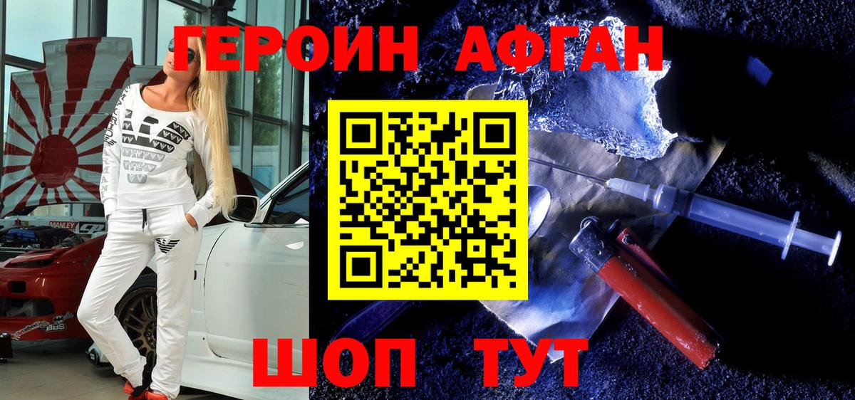 Героин VHQ Кизляр