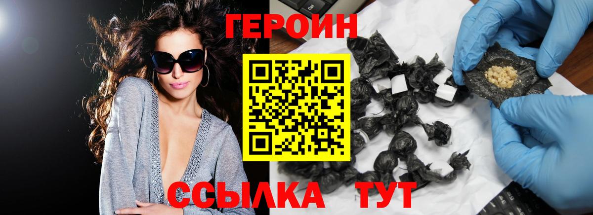 Героин хмурый  Героин  Кизляр  Вход с VPN 