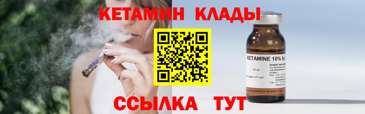 КЕТАМИН ketamine Кизляр