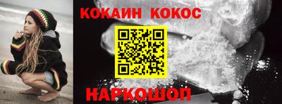 COCAINE Беслан
