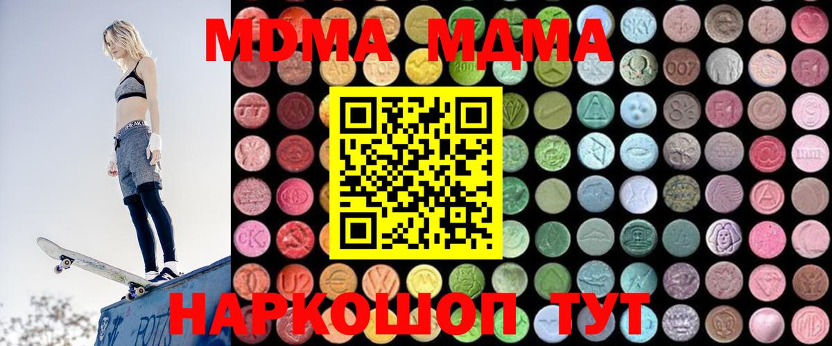 МДМА VHQ  МДМА  Кизляр  Вход с VPN 