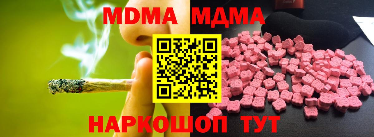 MDMA молли Кизляр