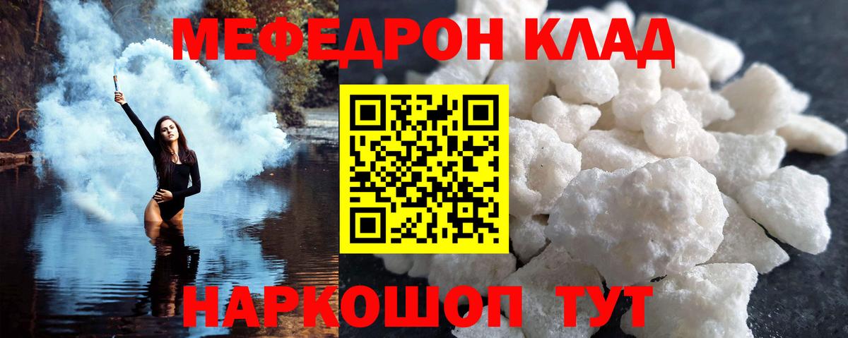 Меф кристаллы Кизляр