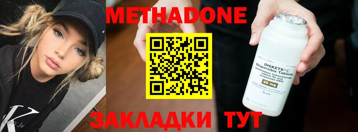 МЕТАДОН белоснежный  МЕТАДОН VHQ  Вход с VPN  Кизляр 
